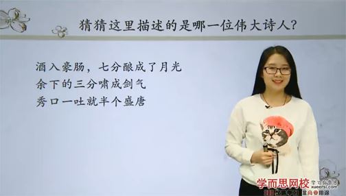 向欧 高一语文13课时学完必修3（人教版）