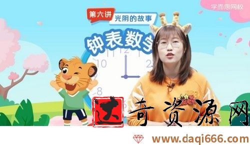 网校2021年春季一年级数学目标S班赵晶（完结）
