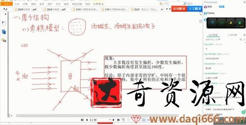质心2019高考10小时搞定高考物理选修3-5