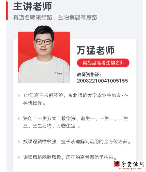 2022高考生物 万猛高考生物一轮复习暑秋联报-百度云下载