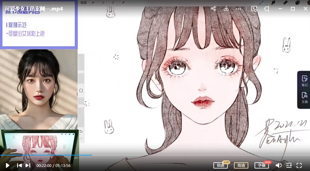 蓉儿水彩综合班2022【画质高清只有视频】