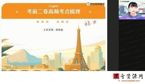作业帮2021中考英语模考冲刺中考前的临门一脚赵雨薇、郭海璇