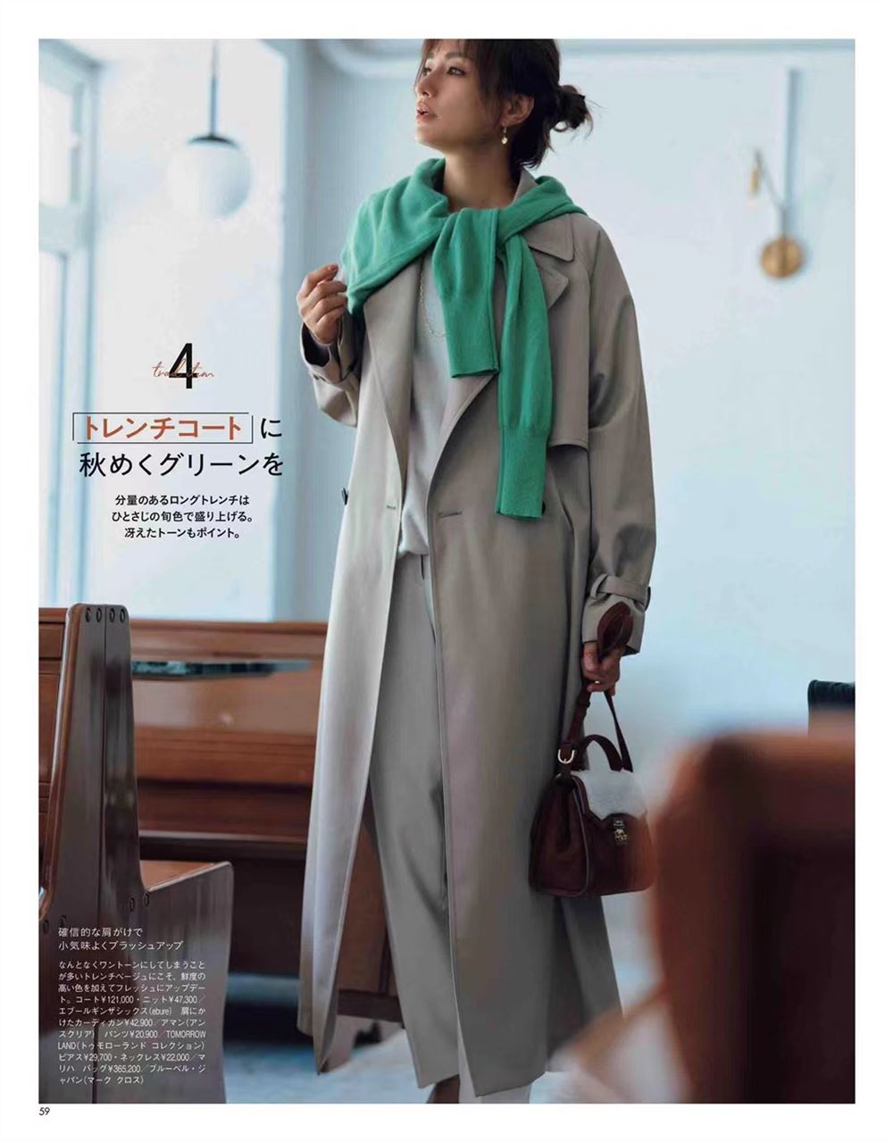 【瑜伽健身上新】【日本版】《Marisol》 2021年11月 日本畅销成熟女性时尚杂志