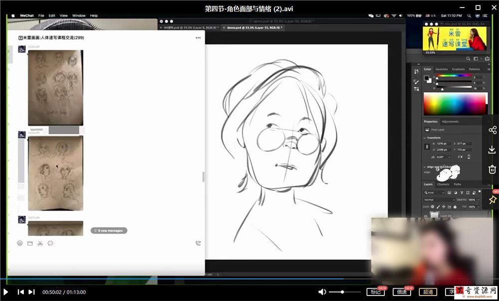米雷人体速写课程【画质一般有笔刷】