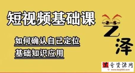 艺泽影视《影视解说短视频》系统学习解说文案，剪辑，全平台运营