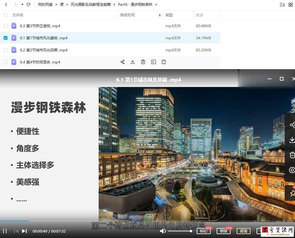 【白一帆】风光摄影实战教程全能篇【画质高清有素材】
