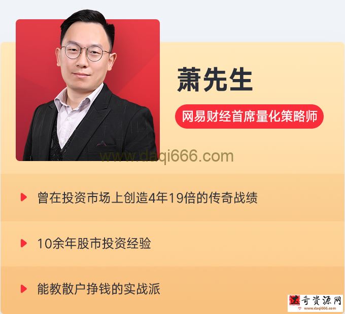 萧先生6期极简投资实战训练特训营
