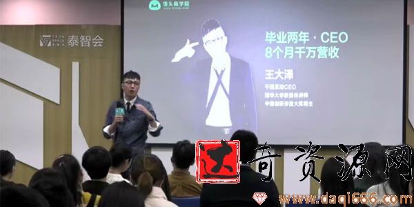 馒头商学院《那些年薪百万的人如何做职业规划？》