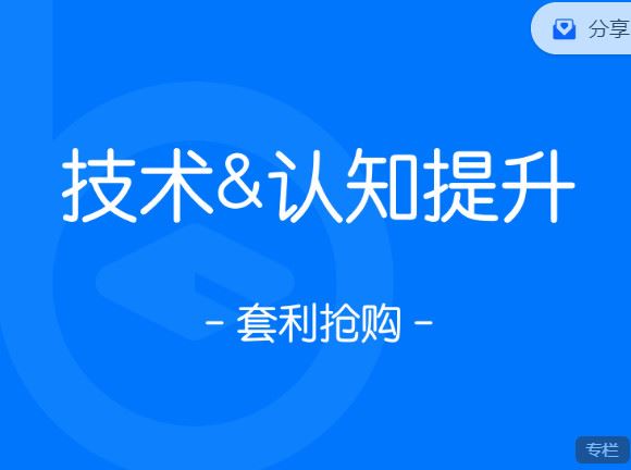 《区块内研社-千倍收益实操之套利抢购】