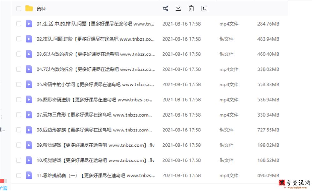 刘旭英 2020暑 小班升中班数学思维直播课（22讲完结带讲义）课程视频百度云下载