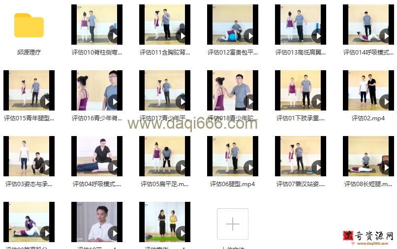 邱源360度体态更新与纠正