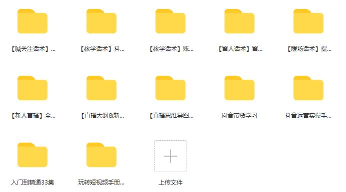 抖音知识类干货类教学直播话术