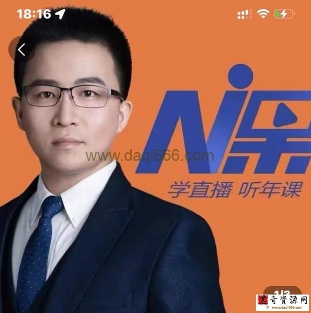 2022视能会点金手丰年，抖音直播课程系列课全套 价值16800元