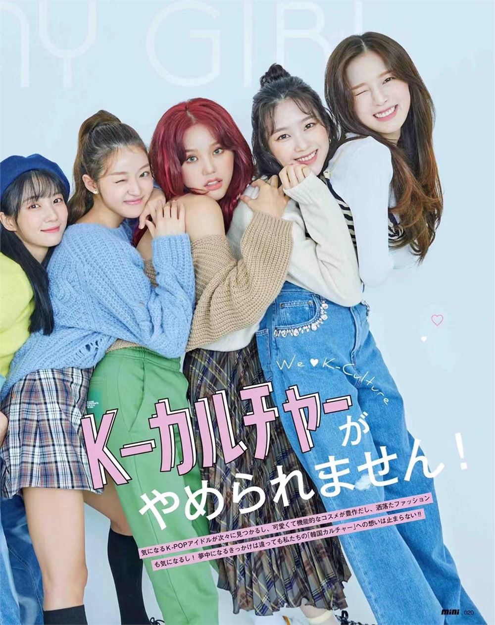 【瑜伽健身上新】【日本版】《mini》2021年11月日本时尚潮流少女服饰穿搭杂志