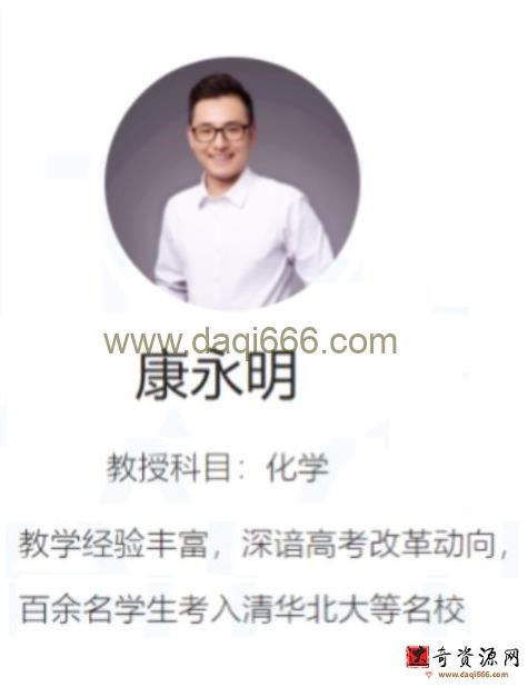 2023高考化学 康永明化学 第一阶段 第二阶段更新16讲