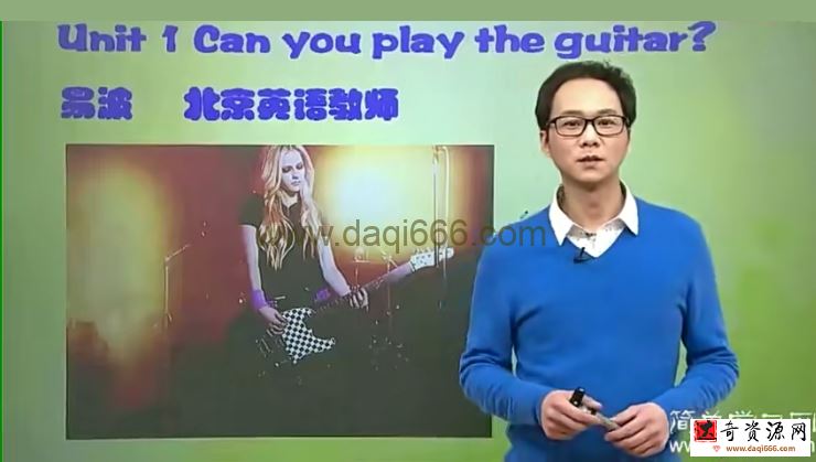 简单学习网初一英语同步提高下学期课程