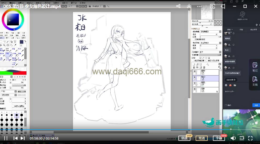 Mulbury2022日系美少女立绘设计班【画质高清只有视频】