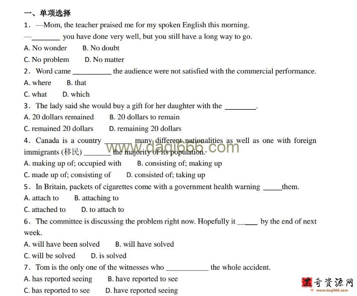 学而思希望学高中英语语法专项训练PDF
