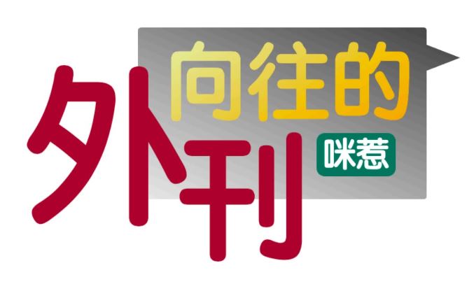 大型英文泛读空中教室 向往的外刊53节+10套