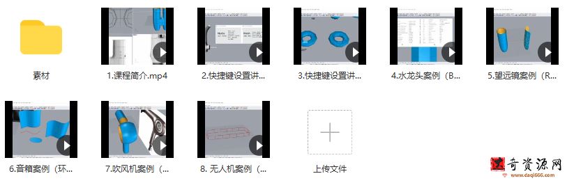 犀牛Rhino7.0 SubD 细分曲面线上基础教学视频【画质高清有素材】