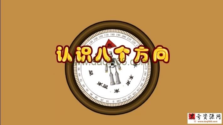 大智动漫 三年级数学下册（9-10岁）