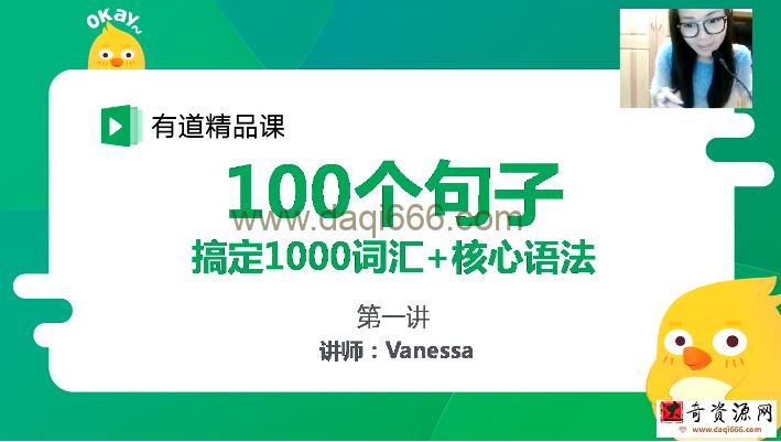 李军初中英语寒假提分集训营