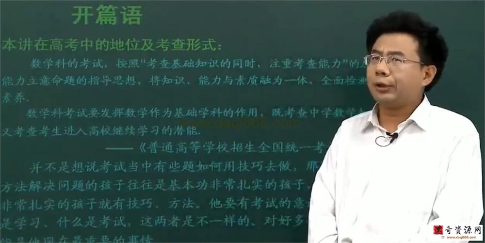 简单学习网 理科高三数学一二轮复习71讲带讲义