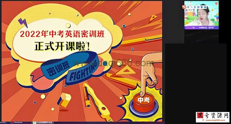2022初三中考英语 密训班（多位老师合讲）