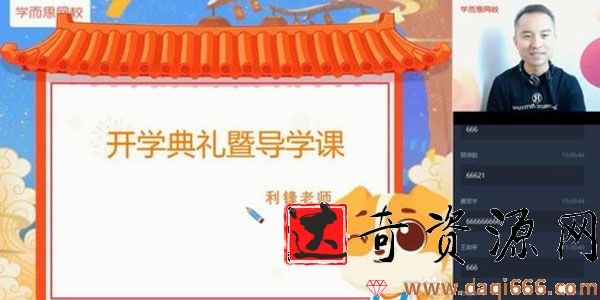 张利锋-学而思 2020年暑期班 四年级升五年级数学目标A+班