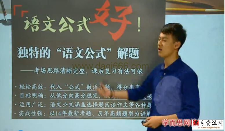 学而思 语文作文公式☆全攻略 上中下全集