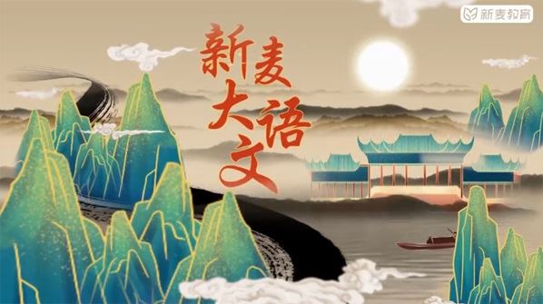 沪江网校 新麦大语文儿童文学班(1~7阶段全套)