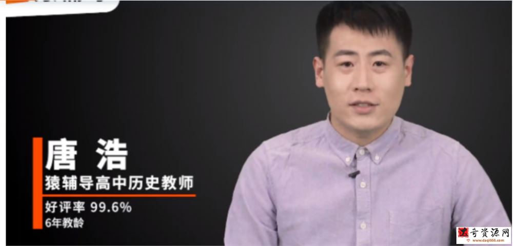 唐浩2022届高考历史A+班一轮复习联报 秋季班更新23讲