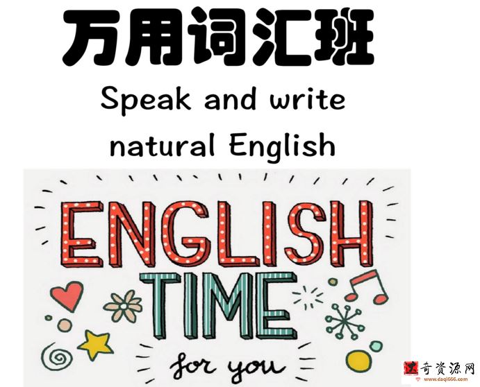 【2021】周思成一万词汇【第一季】