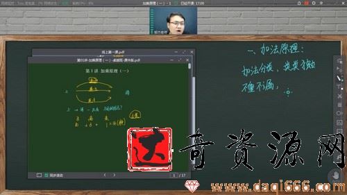 蘑菇网校2020暑期蘑菇卓越班三年级（完结）