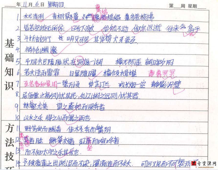 2022高考语文262份衡水内部资料 模拟密卷+学霸笔记