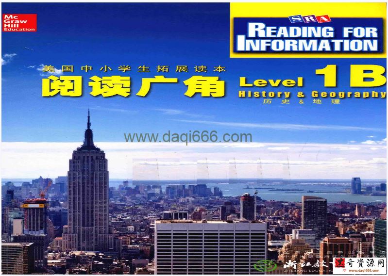 美国中小学生拓展读本阅读广角PDF