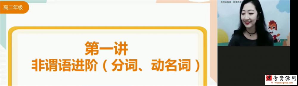 郭艺 2021秋季 高二英语秋季系统班 秋季班更新5讲