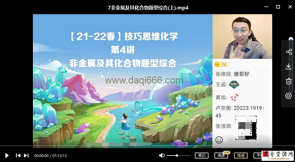 【2022春】高一化学目标s班郑慎捷