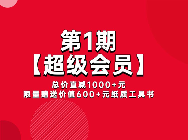 【【策略人藏锋】藏锋第1期超级会员】