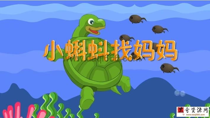 麻豆动漫 二年级语文上册语文动画课