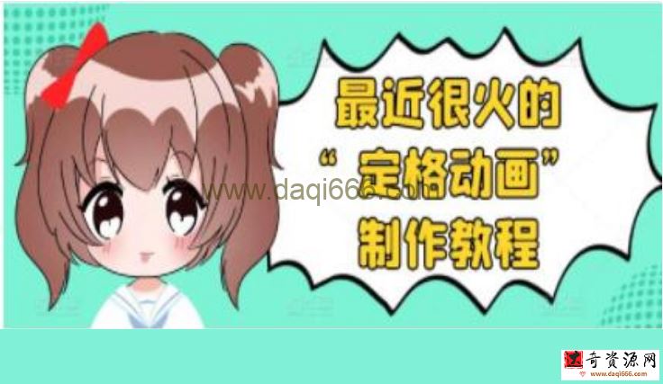 《抖音定格动画制作教程》全程无人出境，一个用差异化方式的美食赛道