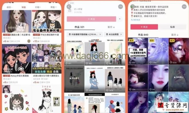 漫画头像短视频项目教程，可以批量起号，轻松月入过万（视频教程+软件）