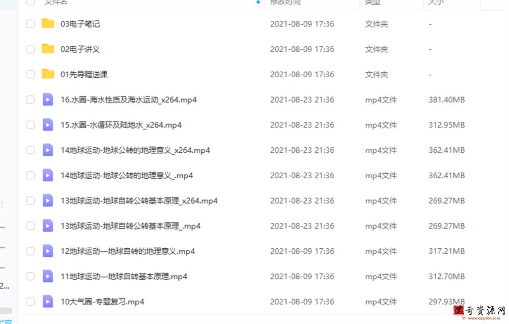 2022高考地理 周慧高考地理全程班一二阶段联报课程视频百度云下载