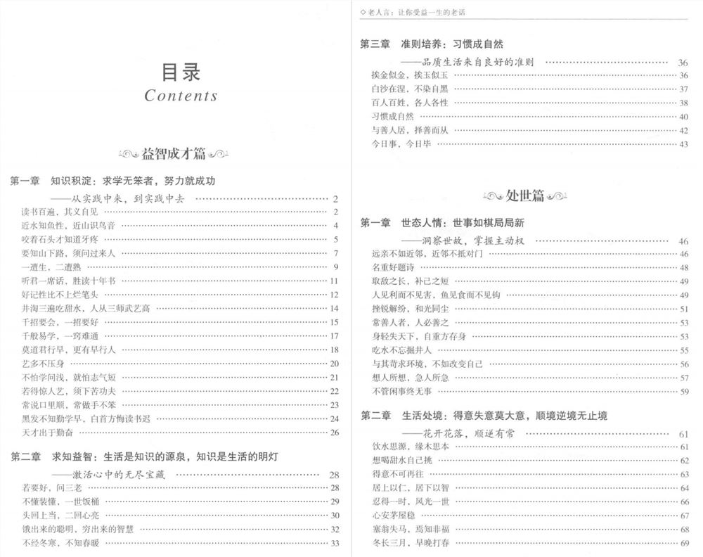 【电子书会员更新】642.《领袖觉醒》.pdf