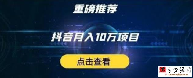 星哥抖音中视频计划：单号月入3万抖音中视频项目，百分百的风口项目