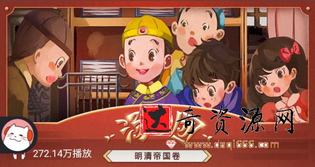 汤小团·《明清帝国卷》
