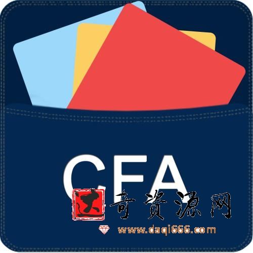 CFA 高顿网校【完结】