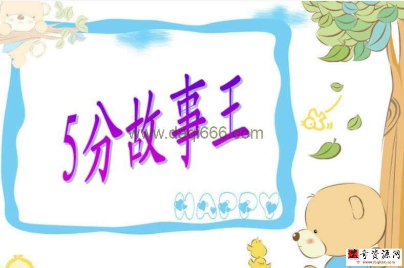 快乐阅读课件教案六年级下册