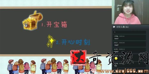 王宝金-学而思 2020年春季班 一年级数学目标S班