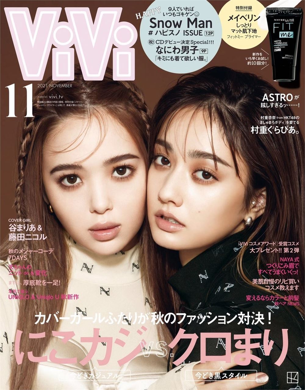 【瑜伽健身上新】 《vivi》2021年11月日本时尚少女可爱风穿搭设计杂志